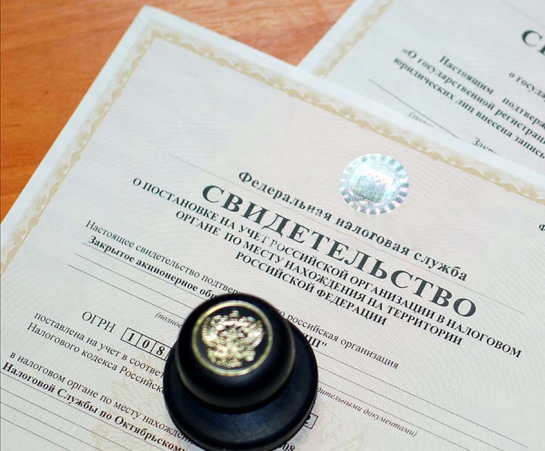 Регистрация предприятия под ключ в Одинцово